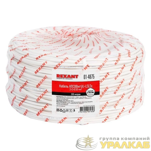 Кабель КПСВВнг(А)-LSLTx 2х2х0.5 (м) Rexant 