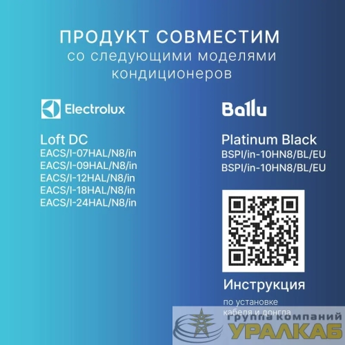 Кабель соединительный HCC-HI для модуля управляющего HDN/WFN HOMMYN 