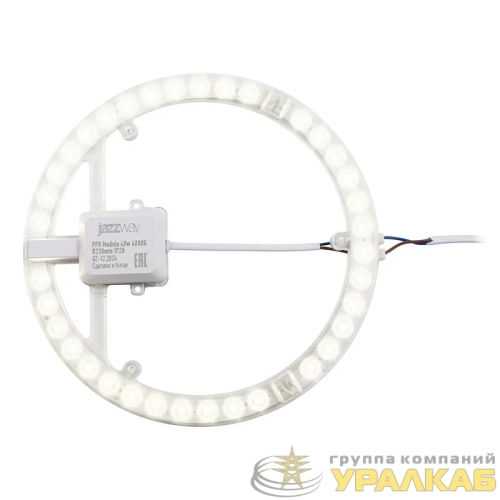 Модуль светодиодный PPB-Module 40Вт 4000К D230мм IP20 JazzWay 