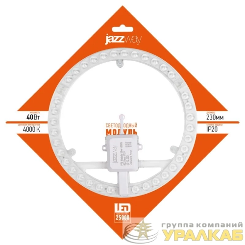 Модуль светодиодный PPB-Module 40Вт 4000К D230мм IP20 JazzWay 