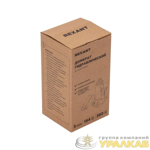 Домкрат гидравлический бутылочный 3т Rexant 