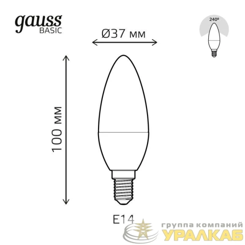 Лампа светодиодная Basic 5.5Вт свеча 3000К E14 400лм (уп.3шт) GAUSS 