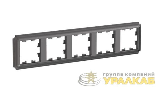 Рамка 5-м AtlasDesign Antique универс. мокко SE 