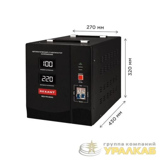 Стабилизатор пониженного напряжения REX-FR-8000 REXANT 