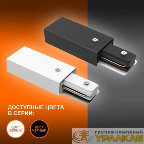 Аксессуар для трекового светильника ECO TRACKRAIL1PH SUPPLY C BK LEDVANCE 
