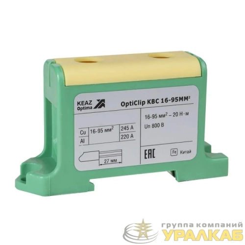 Клемма вводная силовая OptiClip КВС 16-95 желт./зел. КЭАЗ 