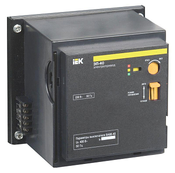Электропривод ЭП 40 IEK 