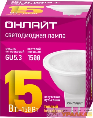 Лампа светодиодная 90 464 OLL-MR16-15-230-3K-GU5.3 ОНЛАЙТ 