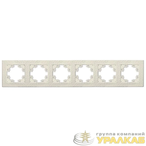 Рамка 6-м Афина фактурная универс. слоновая кость (ivory) Universal 