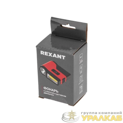 Фонарь с клипсой и датчиком движения Rexant 