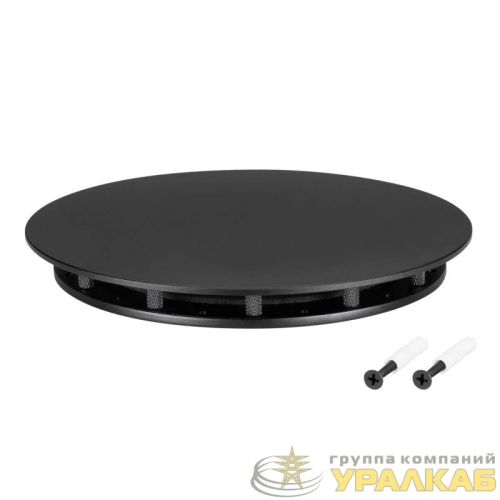 Крепление MOONLIGHT-BASE-ROUND-D13-L Black металл Arlight 