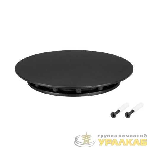 Крепление MOONLIGHT-BASE-ROUND-D13-M Black металл Arlight 