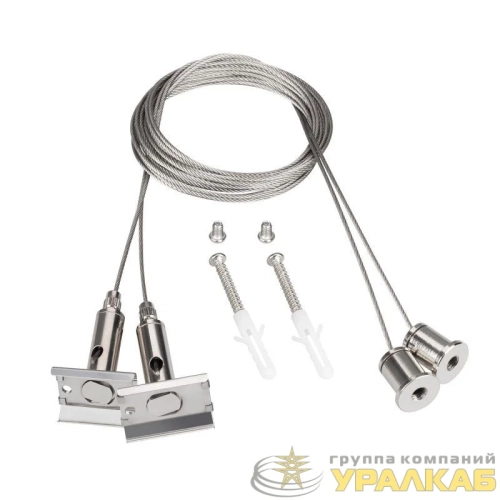 Подвес SL-LINE-4050-3L 2х2м Set металл (комплект) Arlight 