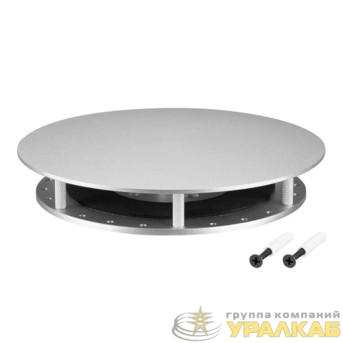 Крепление MOONLIGHT-BASE-ROUND-D25-L Silver металл Arlight 