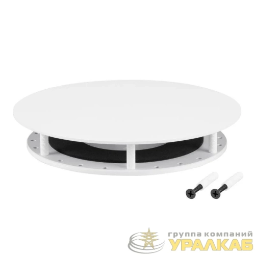 Крепление MOONLIGHT-BASE-ROUND-D25-L White металл Arlight 