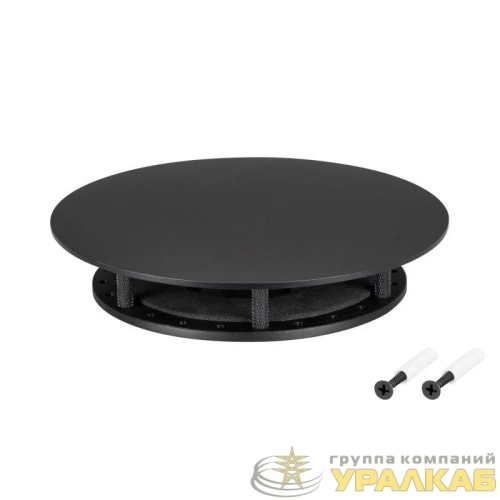 Крепление MOONLIGHT-BASE-ROUND-D25-M Black металл Arlight 
