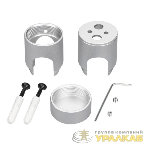 Крепление MOONLIGHT-CYL-D18-DUO-SILVER металл Arlight 