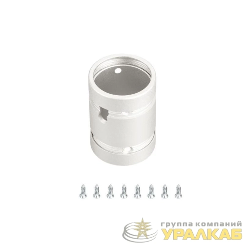 Крепление MOONLIGHT-SPLICE-D25 White металл (комплект) Arlight 