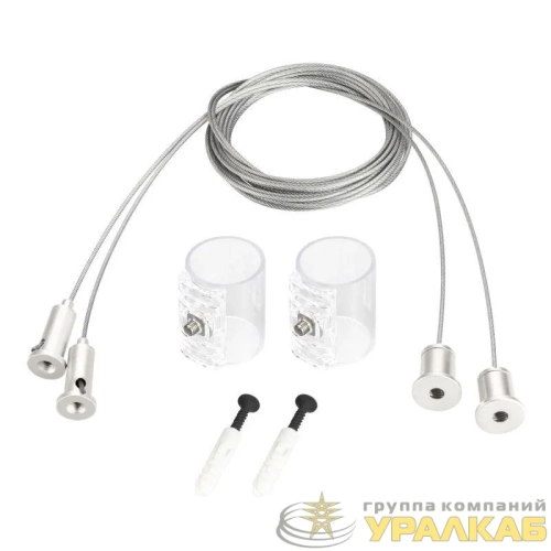 Подвес MOONLIGHT-HR-LIFT-SIDE-VR-D25 White IP20 металл (комплект) Arlight 