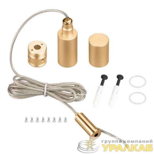 Подвес MOONLIGHT-VT-LIFT-SIDE-D18 Gold металл (комплект) Arlight 