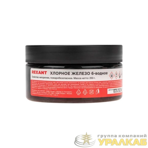 Железо хлорное 6-ти водное 250гр банка Rexant 