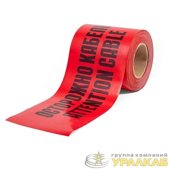 Лента сигнальная ЛСЭ-450 "Осторожно кабель" (уп.100м) Fortisflex 