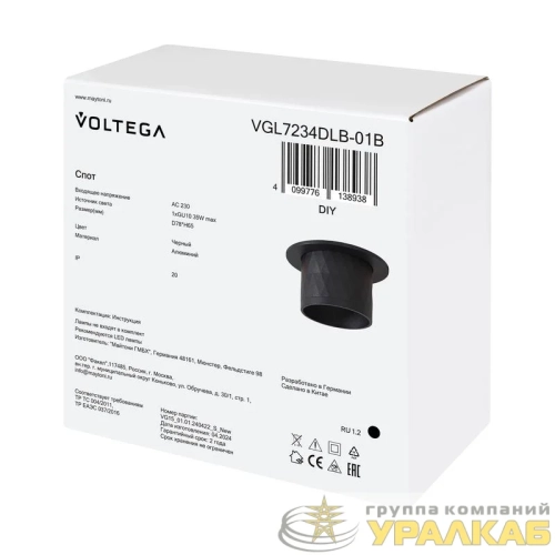 Светильник 234 10Вт GU10х1 IP20 спот Voltega 