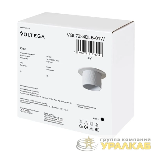 Светильник 234 10Вт GU10х1 IP20 спот Voltega 