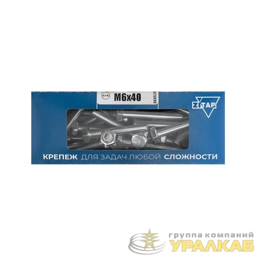 Болт с шестигранной головкой М6х40 DIN 933 оцинк. (уп.50шт) Zitar 