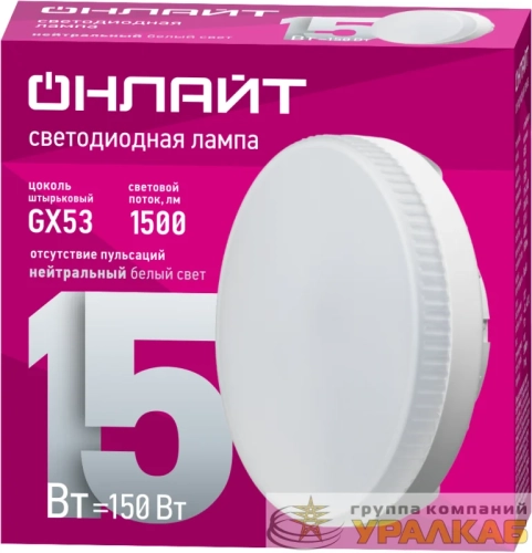 Лампа светодиодная 61 905 OLL-GX53-15-230-4K 15Вт таблетка 4000К нейтр. бел. GX53 1500лм 176-264В ОНЛАЙТ 