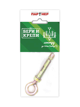 Набор для крепления люстры с кольцом (до 150кг) БЕРИ И КРЕПИ Партнер 