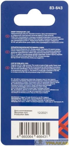 Набор стальных бит ПРОФИ/Profi SL5 50мм (уп.2шт) Cutop 