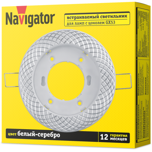 Светильник 93 072 NGX-R11-001-GX53 Сетка бел./серебр. Navigator 