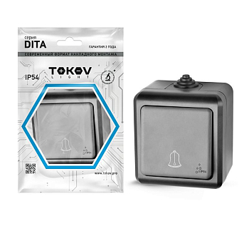 Кнопка звонка ОП Dita IP54 10А 250В карбон 