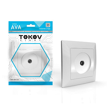 Розетка TV СП AVA в сборе бел. TOKOV ELECTRIC 