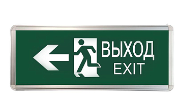 Светильник светодиодный ССА ВЫХОД-EXIT человек/стрелка 3Вт аварийный двусторонний 
