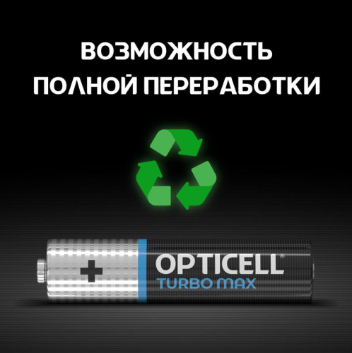 Элемент питания алкалиновый AAA/LR03 (блист. 6шт) Turbo Max Opticell 
