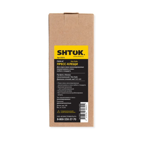 Пресс-клещи ПКМ-6Г Hex Style (03016) SHTOK 