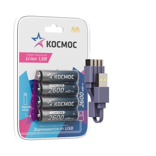 Аккумулятор АА Li-ion 2600мАч (блист.4шт) КОСМОС 