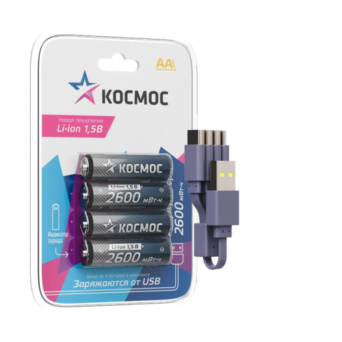 Аккумулятор АА Li-ion 2600мАч (блист.4шт) КОСМОС 