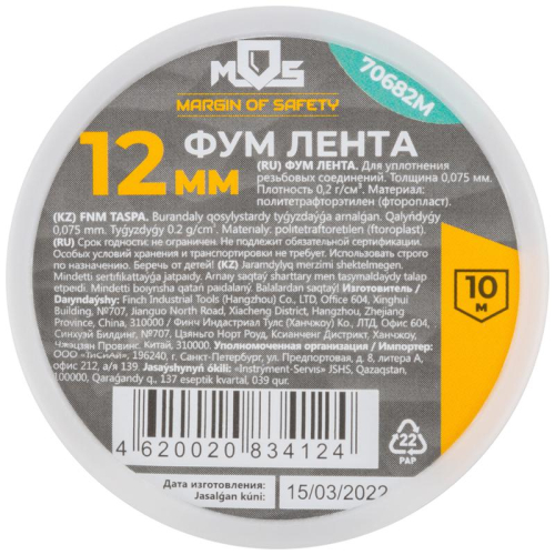 Лента ФУМ 12ммх10мх0.075мм плотность 0.2гр/куб.см MOS 
