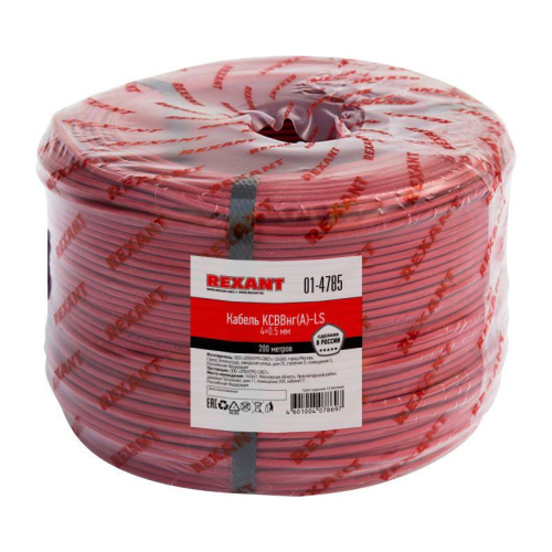Кабель КСВВнг(А)-LS 4х0.5 (м) Rexant 
