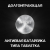 Элемент питания литиевый CR2016 (блист. 2шт) Specialty Opticell 