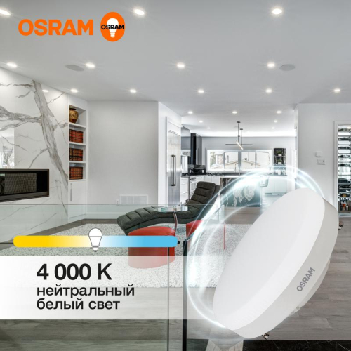 Лампа светодиодная LED G3 Value LVGX5350 6SW/840 6Вт таблетка матовая 4000К нейтр. бел. GX53 480лм 230В 10х1 RU OSRAM 
