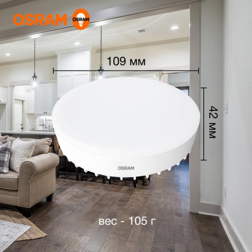 Лампа светодиодная LED G3 Value LVGX70150 20SW/840 20Вт таблетка матовая 4000К нейтр. бел. GX70 1600лм 230В 10х1 RU OSRAM 