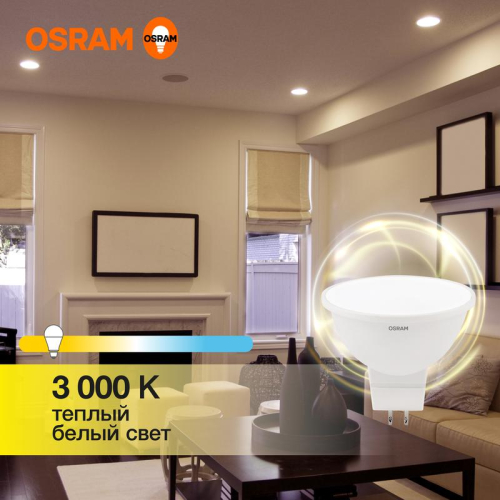 Лампа светодиодная LED G3 Value LVMR1660 7SW/830 7Вт софит матовая 3000К тепл. бел. GU5.3 560лм 230В 10х1 RU OSRAM 