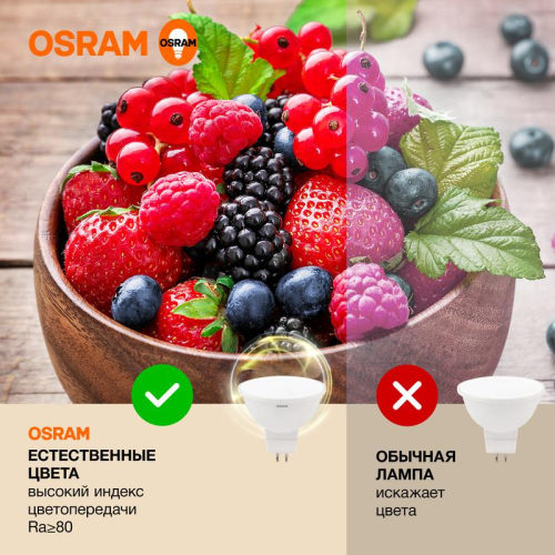 Лампа светодиодная LED G3 Value LVMR1660 7SW/830 7Вт софит матовая 3000К тепл. бел. GU5.3 560лм 230В 10х1 RU OSRAM 