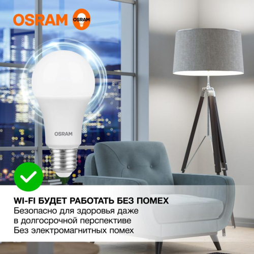 Лампа светодиодная LED G3 Value LVCLA75 10SW/840 10Вт грушевидная матовая 4000К нейтр. бел. E27 800лм 230В 10х1 RU OSRAM 