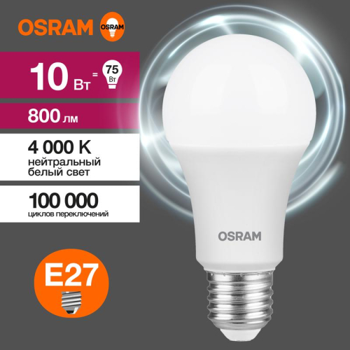 Лампа светодиодная LED G3 Value LVCLA75 10SW/840 10Вт грушевидная матовая 4000К нейтр. бел. E27 800лм 230В 10х1 RU OSRAM 