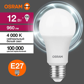 Лампа светодиодная LED G3 Value LVCLA100 12SW/840 12Вт грушевидная матовая 4000К нейтр. бел. E27 960лм 230В 10х1 RU OSRAM 